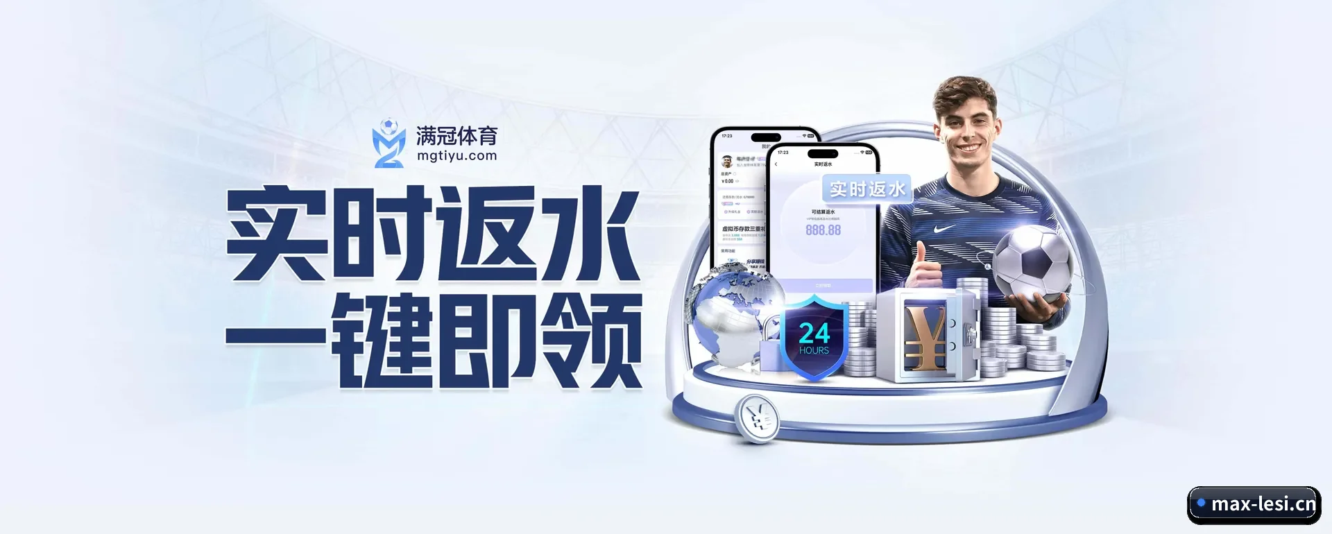 乐思 (LS)官方网站 APP 界面